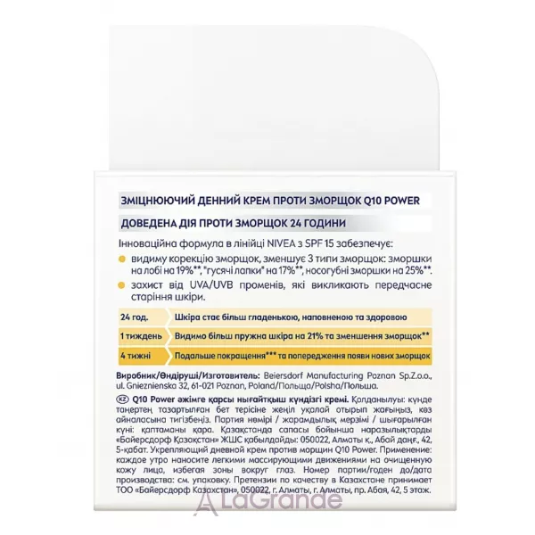 NIVEA Q10 Power Anti-Wrinkle Firming Day Cream SPF15 ������������ ������ ���� ����� ������� SPF15
