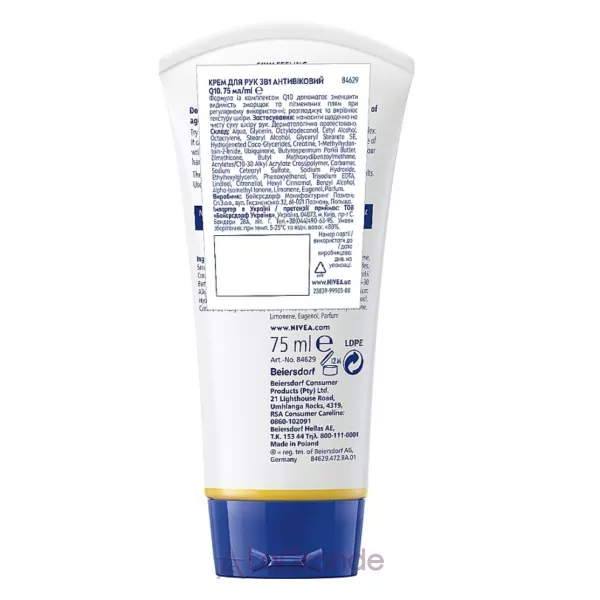 NIVEA Q10 3in1 Anti-Age Hand Cream �������������� ���� ��� ��� 3�1