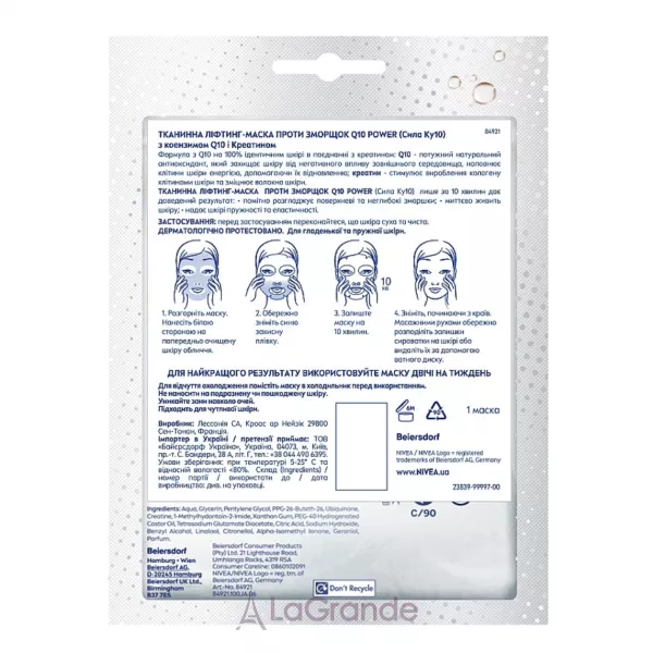 NIVEA Q10 Power Anti-Wrinkle Firming Sheet Mask �������� �������-����� ��� ���� ����������� ����������