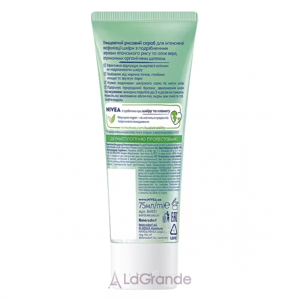 NIVEA Purifying Rice Scrub ��������� ������� �����