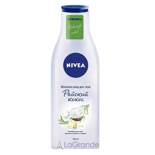 NIVEA Lotion ������ ��� ���� 