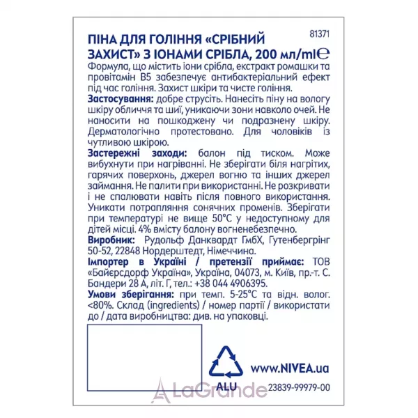 Nivea Men Silver Protect Shaving Foam ϳ�� ��� ������ 