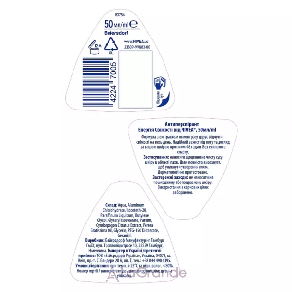 Nivea Fresh Energy Anti-Perspirant ��������� �������������� 