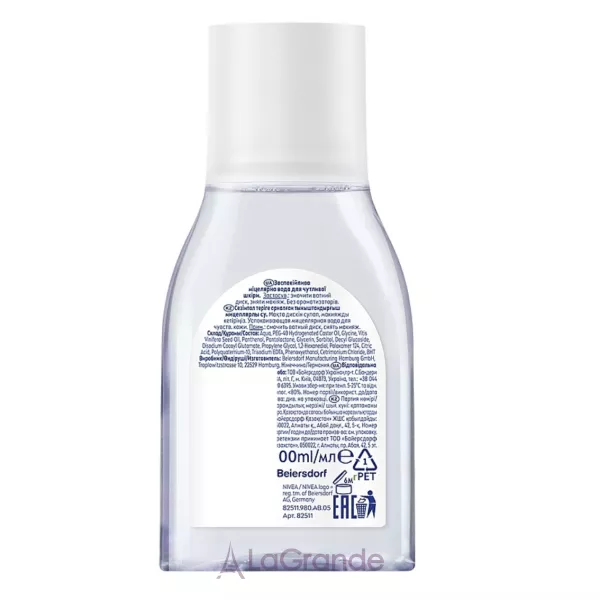 NIVEA Soothing Micellar Water ������������� ����������� ���� ��� �������������� ����
