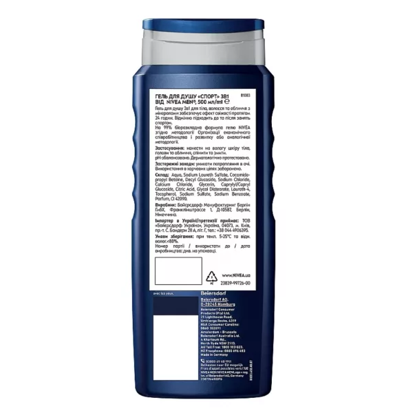 NIVEA MEN Sport 24H Fresh Effect Shower Gel ���� ��� ���� 3�1 