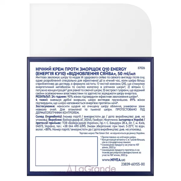 NIVEA Q10 Energy Radiance Recharging Night Care ������ ���� ������ ������ 