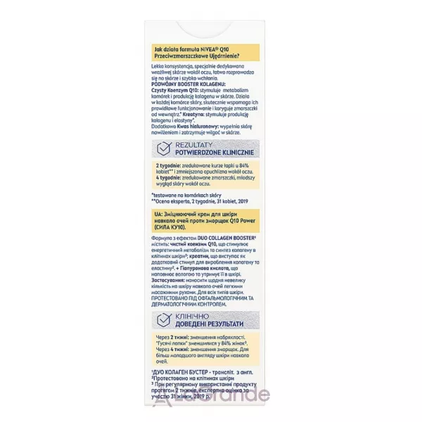NIVEA Q10 Power Anti-Wrinkle Firming Eye Cream ����������� ���� ��� ���� ������ ���� ������ ������