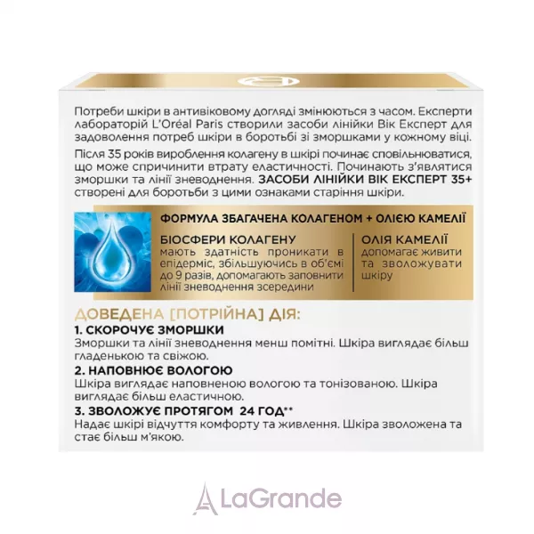 L'Oreal Paris Age Expert  Night 35+ ���������� �������������� ������ ���� ��� ���� ������� 