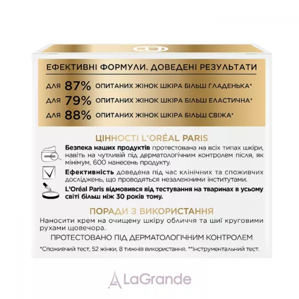 L'Oreal Paris Age Expert  Night 35+ ���������� �������������� ������ ���� ��� ���� ������� 