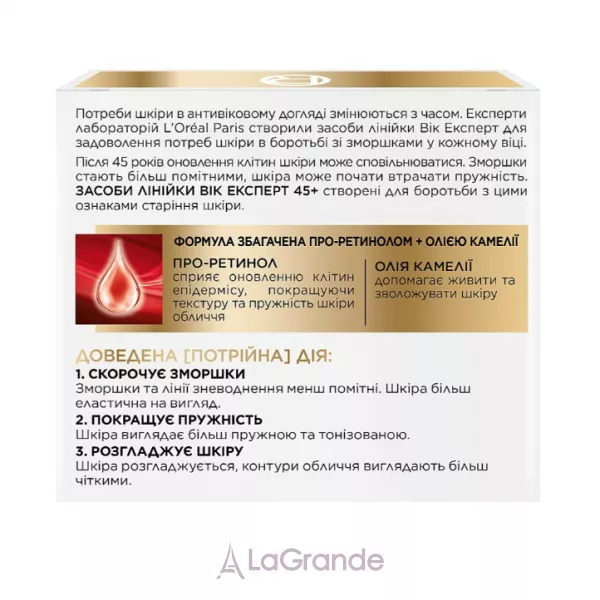 L'Oreal Paris Age Expert Day 45+ �������������� ������� �������-���� ��� ���� ���� 