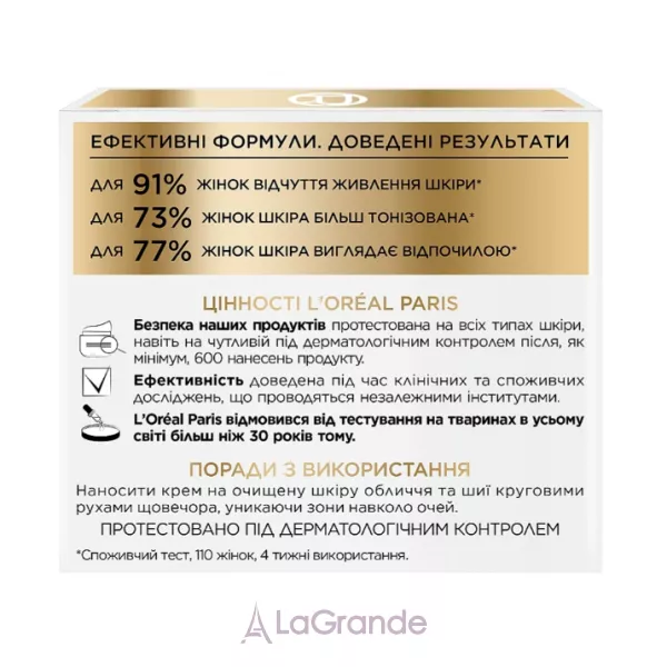 L'Oreal Paris Age Expert Night 45+ ���������� ������ ������-���� ��� ���� ������� 