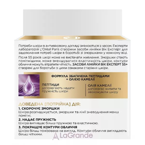 L'Oreal Paris Age Expert Day 55+ ���������� ������ ����-������ ����� ������� ��� ���� ������� 