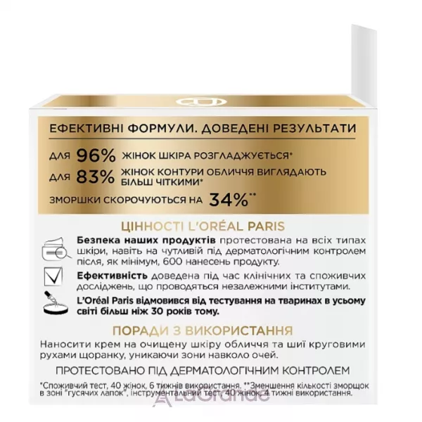 L'Oreal Paris Age Expert Day 55+ ���������� ������ ����-������ ����� ������� ��� ���� ������� 