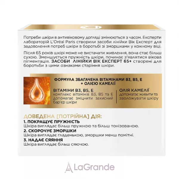 L'Oreal Paris Age Expert Day 65+ SPF20 ���������� �������� ������ ����-������ ��� ���� ������� 