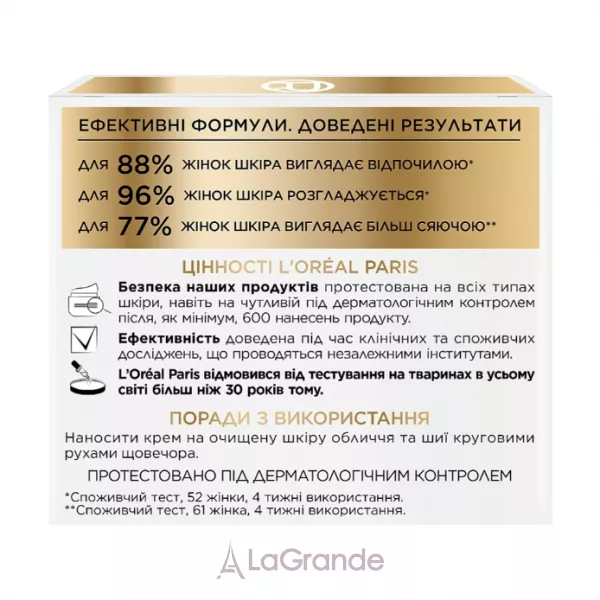 L'Oreal Paris Age Expert Day 65+ SPF20 ���������� �������� ������ ����-������ ��� ���� ������� 