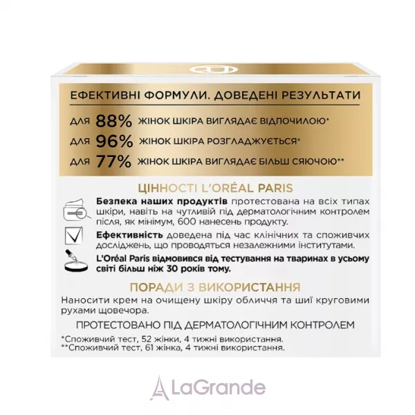 L'Oreal Paris Age Expert Night 65+ ���������� �������� ������ ���� ��� ���� ������� 