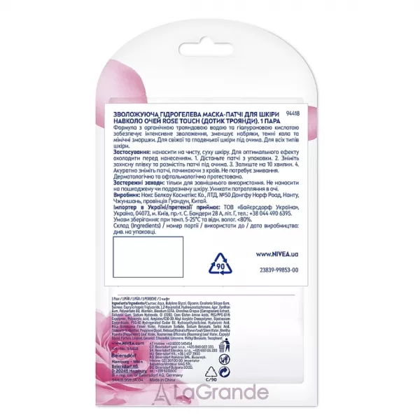 NIVEA Rose Touch Hydrating Eye Hydrogel Mask ������������� ���������� �����-����� ��� ���� ������� ����