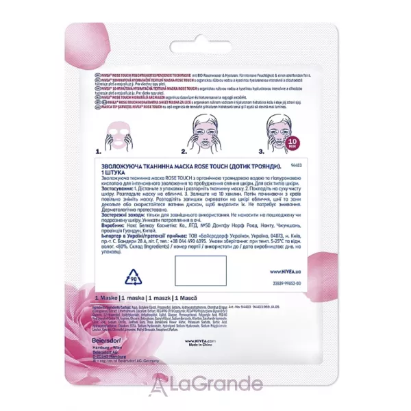 NIVEA Rose Touch Hydrating Sheet Mask ����������� �������� ����� ��� ����