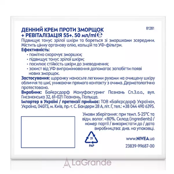 NIVEA Anti-Wrinkle + Revitalising Day Cream ������� ���� ��� ���� ������ ������ + �������������, 55+