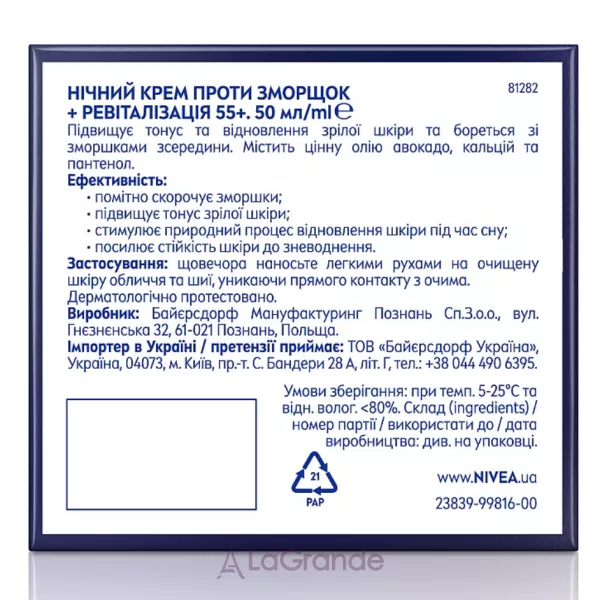 NIVEA Anti-Wrinkle + Revitalising Night Cream ������ ���� ��� ���� ������ ������ + �������������, 55+