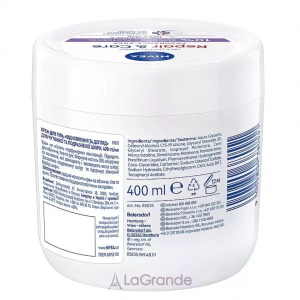 NIVEA Repair & Care ���� ��� ����, ���� � ��� 