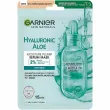 Garnier Skin Naturals Hyaluronic Aloe Moisture Plump Serum Mask ó  -