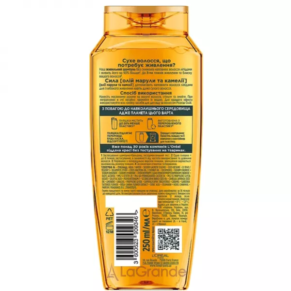 L'Oreal Paris Elseve Extraordinary Oil Shampoo ������� 