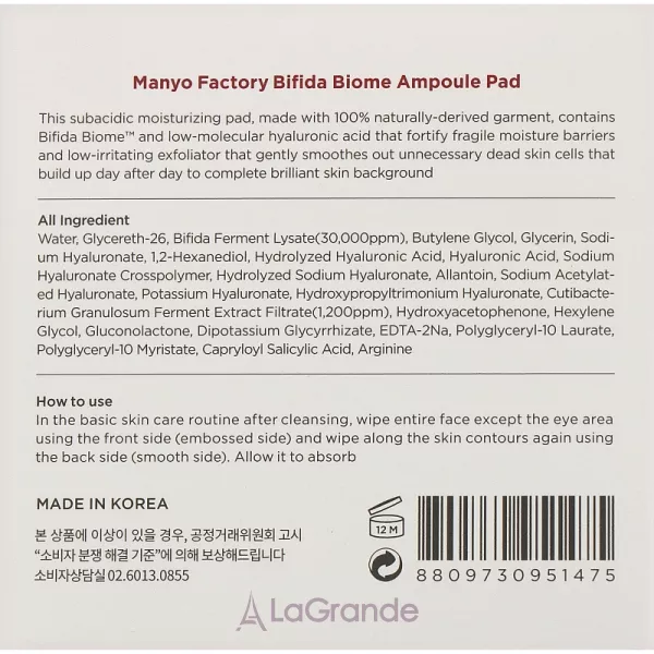 Manyo Bifida Biome Ampoule Pad �����-���� ��� ������� � ���������� ����