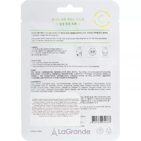 BeauuGreen Lemon Essence Mask ��������� �������� ����� ��� ���� c ���������� ������