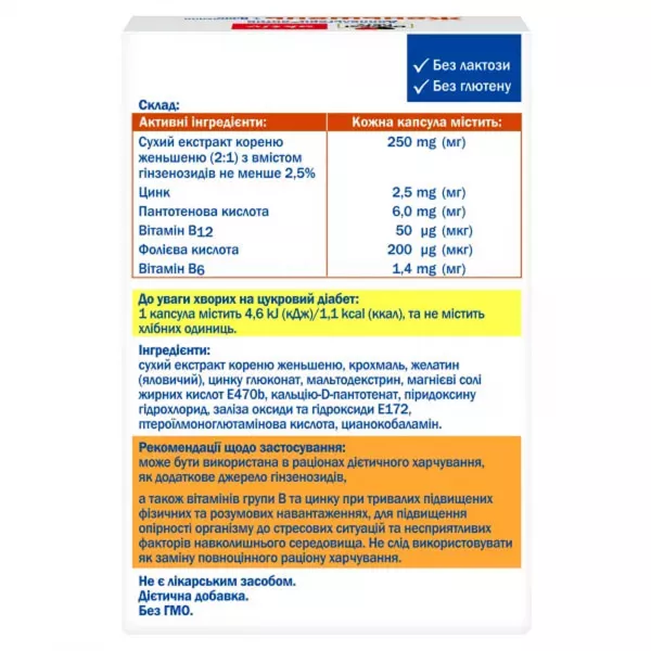 Doppelherz Active Ginseng + B-Vitamins + Zinc ����������� ������� 