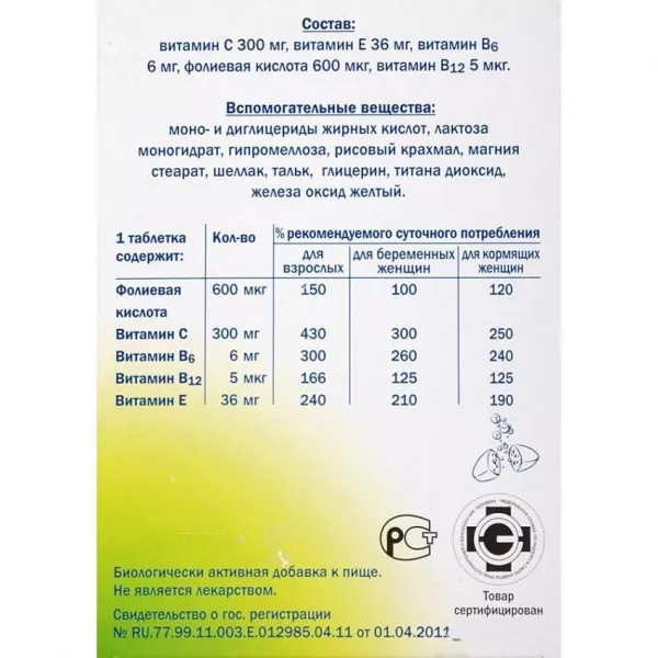 Doppelherz Active ����������� ������� 