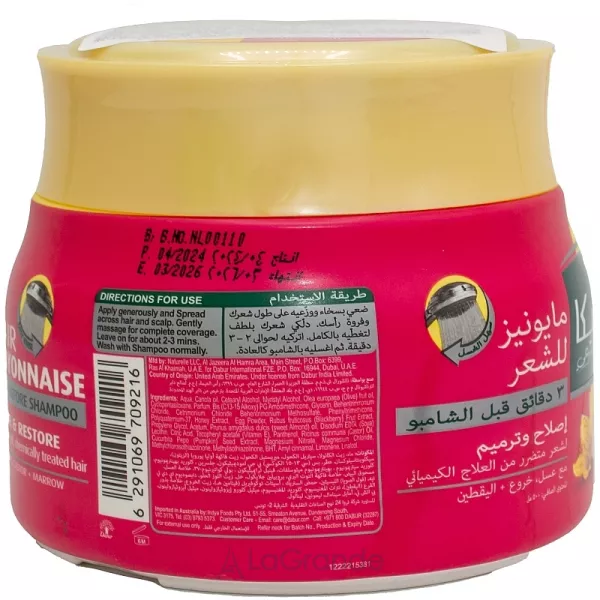 Dabur Vatika Repair & Restore Hair Mayonnaise �����-������� ��� ������� 