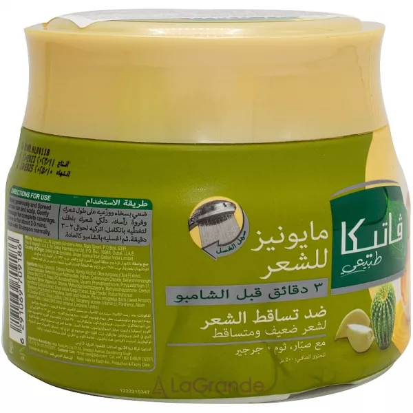 Dabur Vatika Extreme Moisturizing Hair Mayonnaise �����-������� ��� ����� 