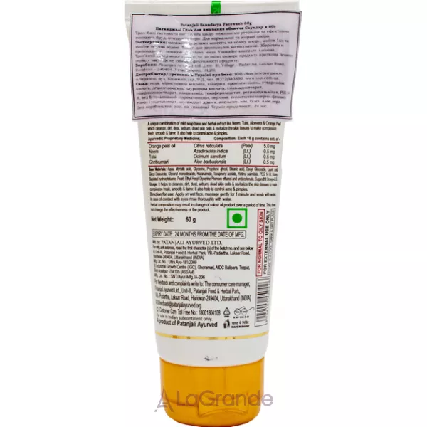 Patanjali Saundarya Face Wash ���� ��� �������� ������� 