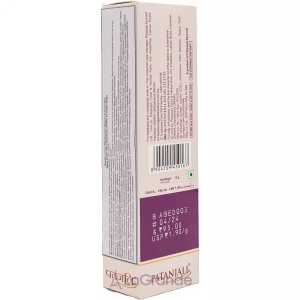 Patanjali Beauty Cream Advance Skin Lightening & Brightening ����� ����