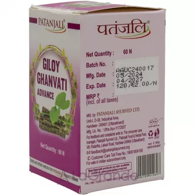 Patanjali Giloy Ghanvati   