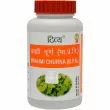 Patanjali Divya Brahmi Churna      