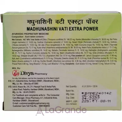 Patanjali Divya Madhunashini Vati Extra Power   