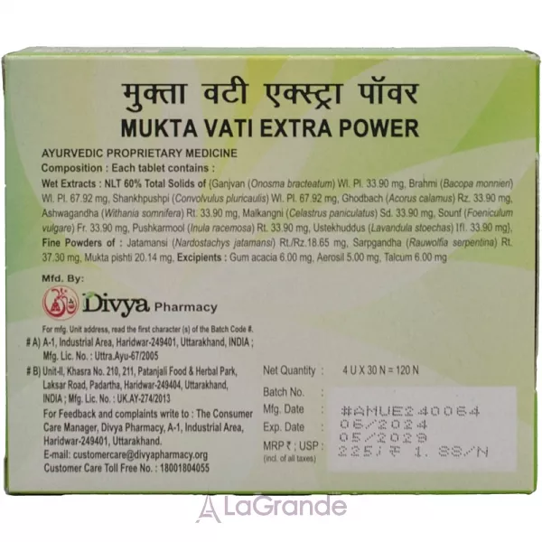 Patanjali Divya Mukta Vati Extra Power ���������� �������� 