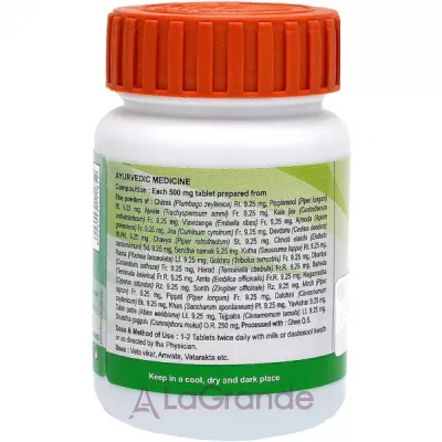 Patanjali Divya Yograj Guggul   