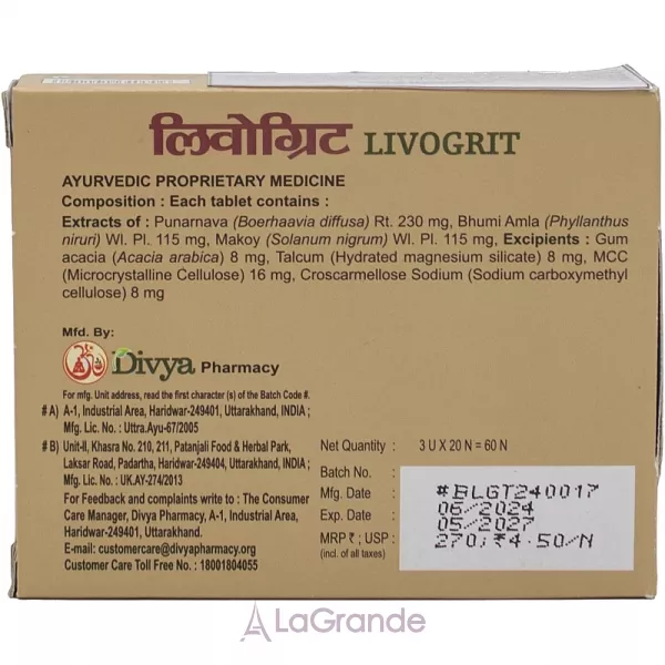 Patanjali Divya Livogrit ���������� �������� 
