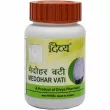 Patanjali Divya Medohar Vati   