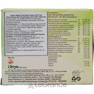 Patanjali Divya Medha Vati Extra Power   