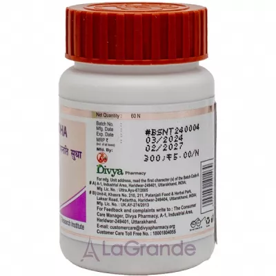 Patanjali Divya Santati Sudha     