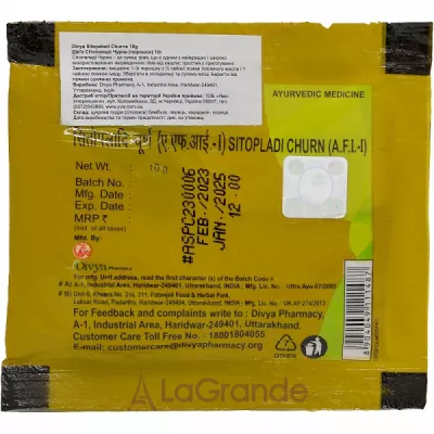 Patanjali Divya Sitopaladi Churna   