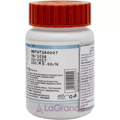 Patanjali Divya Thyrogrit   