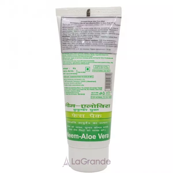 Patanjali Neem Aloe Vera with Cucumber Face Pack ����� ��� ���� 