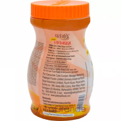 Patanjali Chyawanprash      