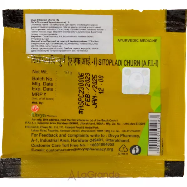 Patanjali Divya Sitopladi Churn �������� ��� 