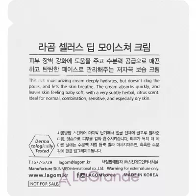 Lagom Cellus Deep Moisture Cream       ()